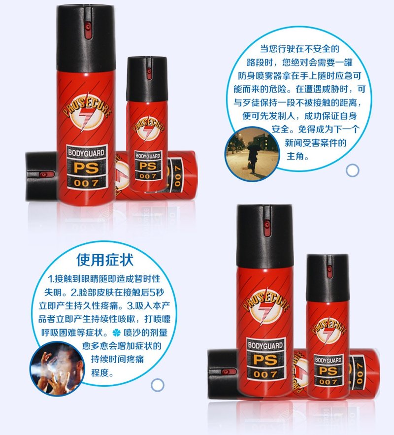 女生單獨外出安全防范要注意