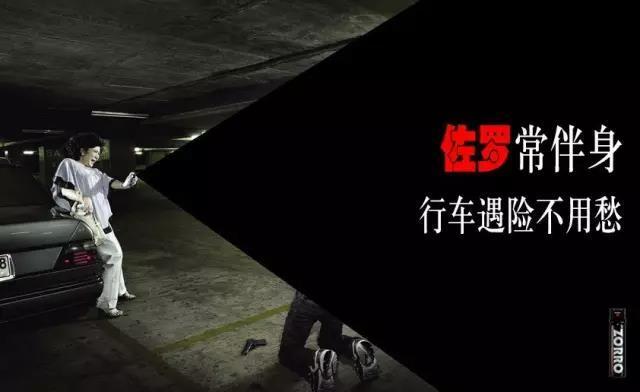 佐羅防身噴霧是什么？