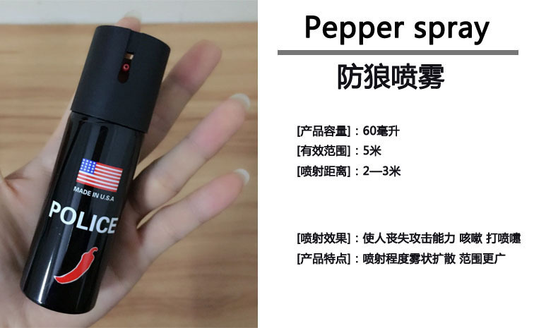 防身用品那種效果好一些？