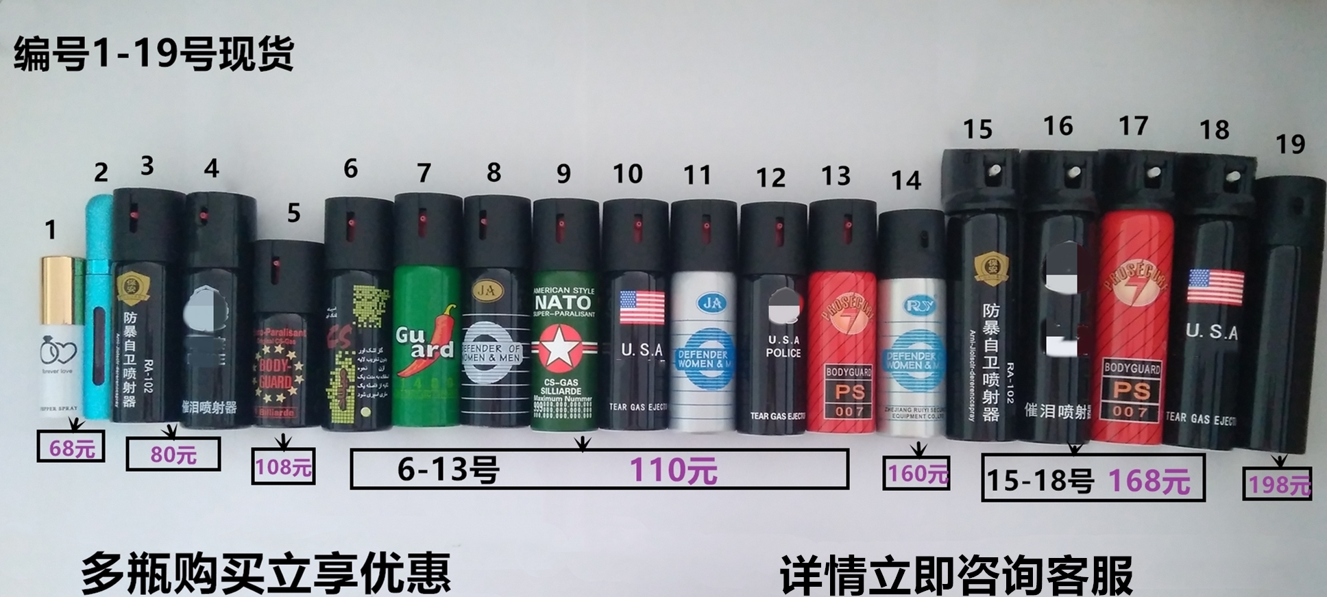 NATO哥倫比亞射流型防狼噴霧劑