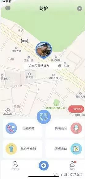除了防狼噴霧，還有這個報警神器，女性出門必帶！