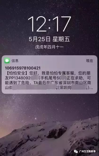 除了防狼噴霧，還有這個報警神器，女性出門必帶！