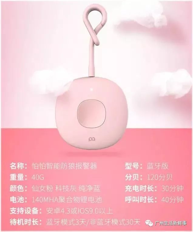 除了防狼噴霧，還有這個報警神器，女性出門必帶！