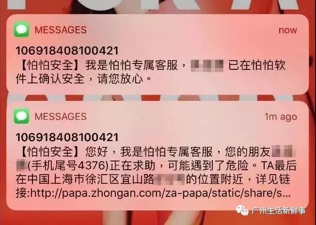 除了防狼噴霧，還有這個報警神器，女性出門必帶！
