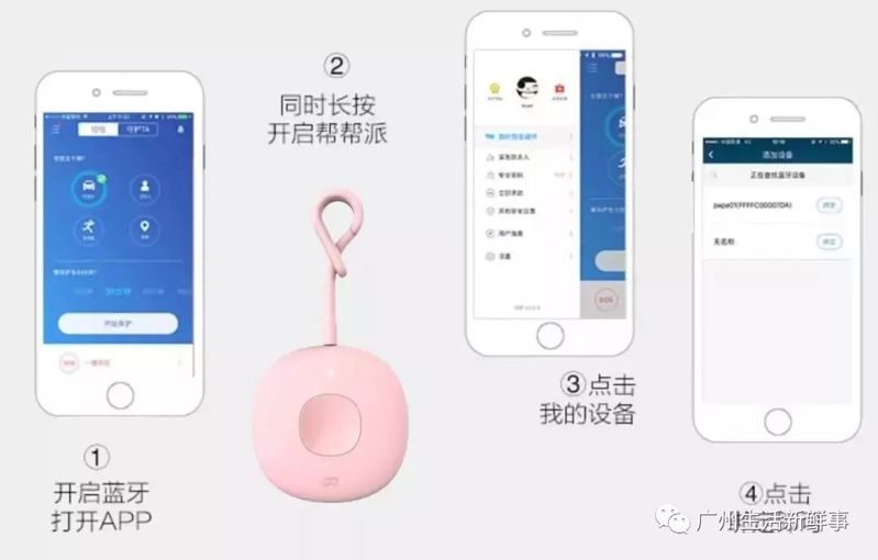 除了防狼噴霧，還有這個報警神器，女性出門必帶！
